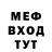 Меф мяу мяу мука Marissa Bordon
