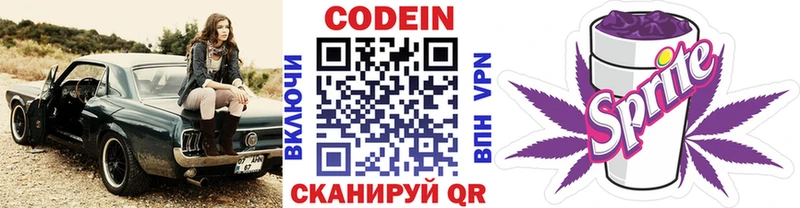 продажа наркотиков  Гвардейск  Кодеин напиток Lean (лин) 