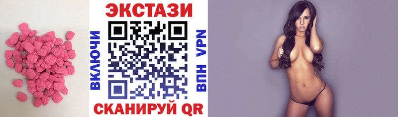 Экстази XTC  Гвардейск 