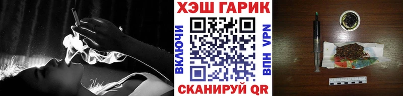 ГАШ hashish  Гвардейск 