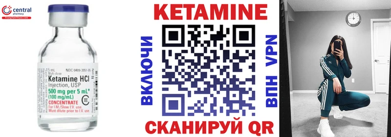 КЕТАМИН ketamine  Гвардейск 