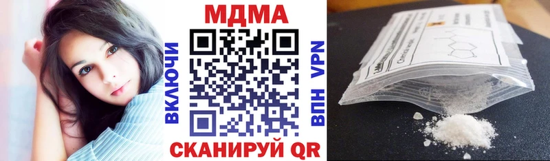 МДМА кристаллы Гвардейск