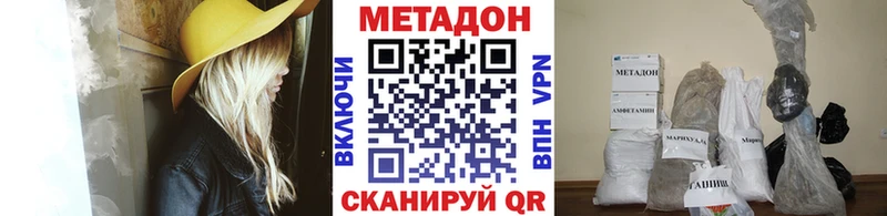Метадон мёд  сколько стоит  Гвардейск 